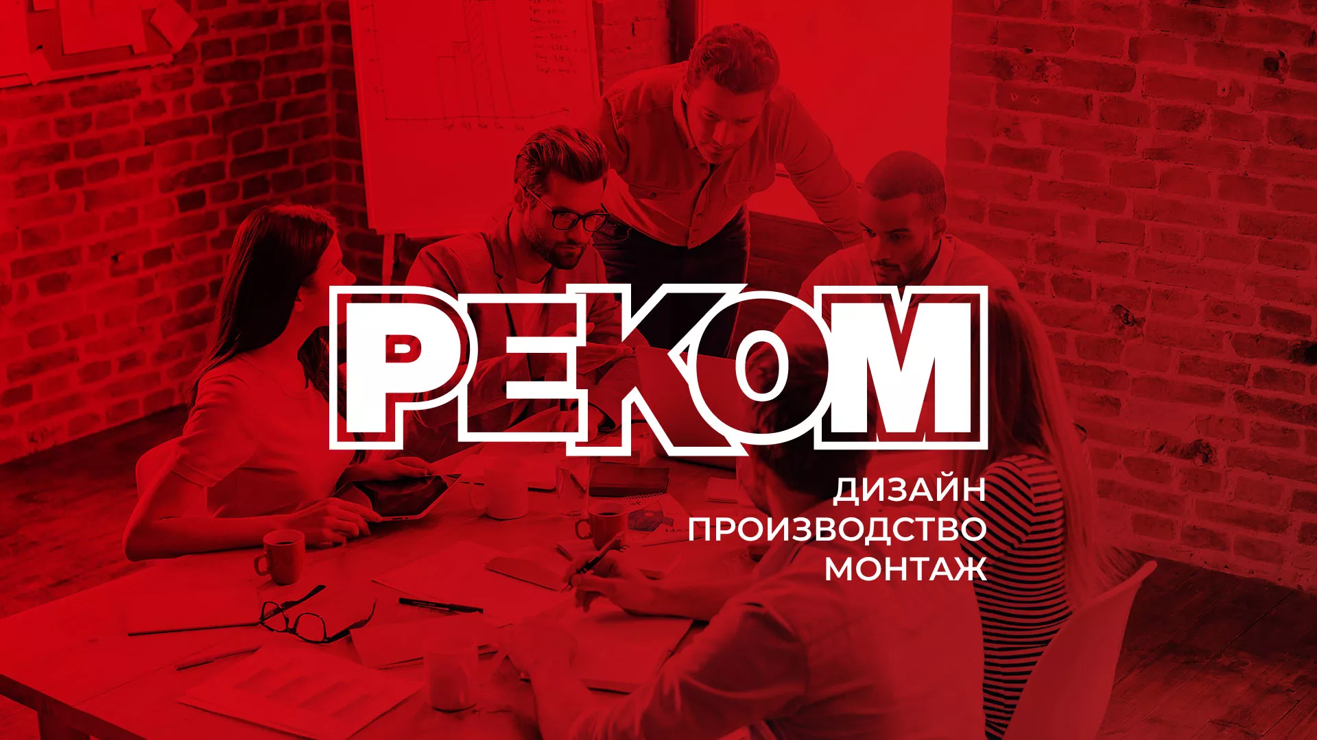 Редизайн сайта в Суоярви для рекламно-производственной компании «РЕКОМ»